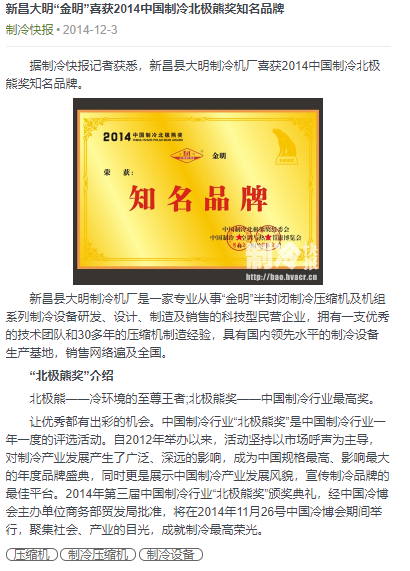 prêmio do urso de gelo