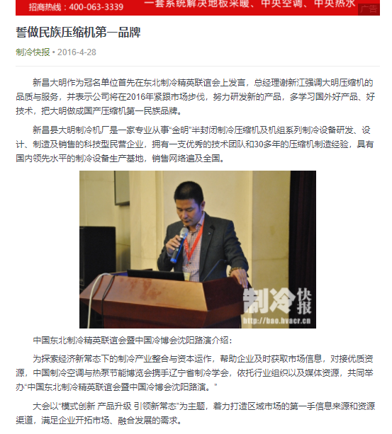 Compressores chineses