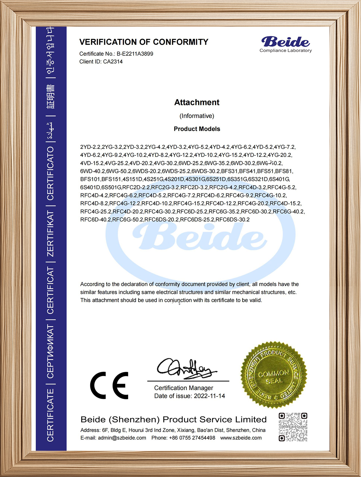 A3899 EMC-sertifikaatti 压缩机_02.jpg